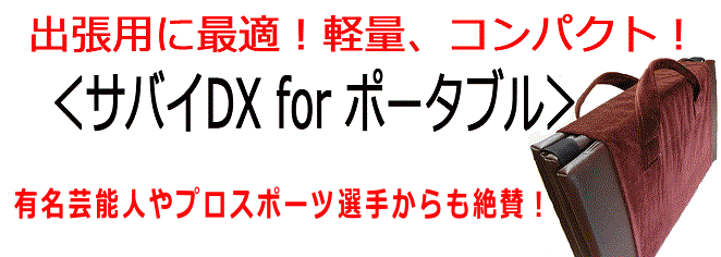 マッサージ用マット、プロ用マッサージマット、タイ古式にサバイDX